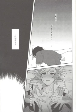 Page 17 of Tsugi wa Real no Turn!