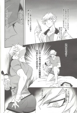 Page 20 of Tsugi wa Real no Turn!