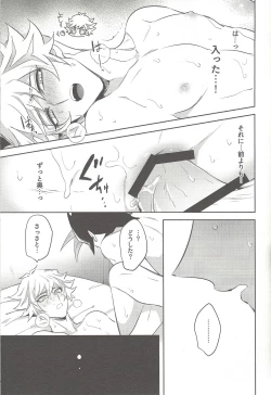 Page 29 of Tsugi wa Real no Turn!