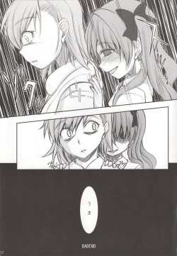 Page 16 of Biri Mania 3