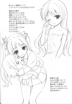 Page 19 of Biri Mania 3