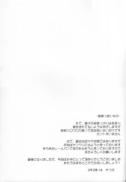 Page 20 of Biri Mania 3