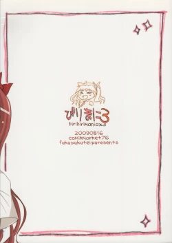 Page 22 of Biri Mania 3