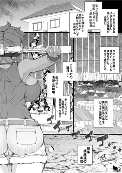 Page 25 of Haramachi Shuuyoujo - Haramachi Prison 4