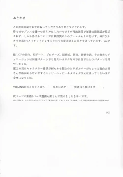 Page 29 of Oshiete yarou Watashi no Himitsu o