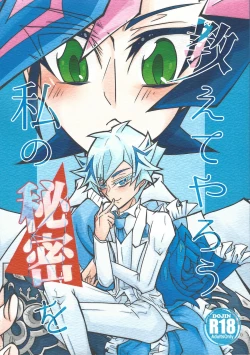 Page 2 of Oshiete yarou Watashi no Himitsu o