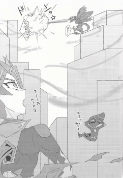 Page 31 of Oshiete yarou Watashi no Himitsu o