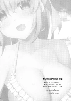 Page 25 of Nyuuri Keizoku Kyousha Kikan Roku | The Principle of Continuous Mammary intercourse 6