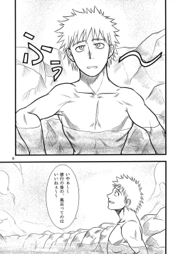 Page 4 of Yoruichi Nyan no Hon