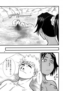 Page 8 of Yoruichi Nyan no Hon