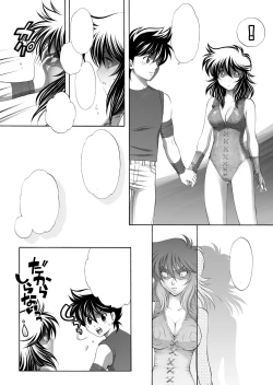 Page 23 of S.I.S.I.O.K.N.M.A. II