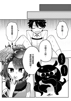 Page 7 of 北齋老師教畫畫