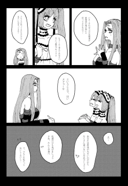 Page 5 of Sutekina Sutekina Yorugohan