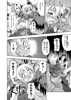 Page 21 of Mahou Shoujo Marika