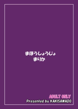 Page 26 of Mahou Shoujo Marika