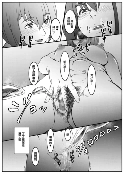 Page 21 of Mamiko to Shouta Boshi no Ecchi Gokko