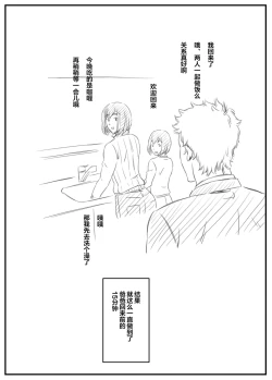 Page 23 of Mamiko to Shouta Boshi no Ecchi Gokko