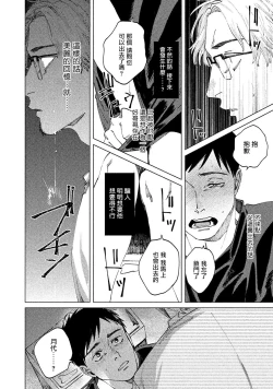 Page 119 of Kono Koi wa Fujin na Mono de Dekiteiru | 由不纯洁之物构成的恋情 完結