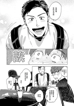 Page 11 of Kono Koi wa Fujin na Mono de Dekiteiru | 由不纯洁之物构成的恋情 完結