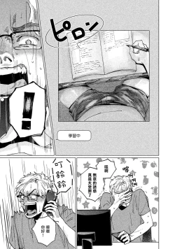 Page 135 of Kono Koi wa Fujin na Mono de Dekiteiru | 由不纯洁之物构成的恋情 完結