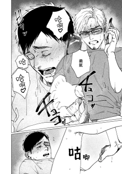 Page 144 of Kono Koi wa Fujin na Mono de Dekiteiru | 由不纯洁之物构成的恋情 完結