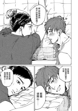 Page 152 of Kono Koi wa Fujin na Mono de Dekiteiru | 由不纯洁之物构成的恋情 完結