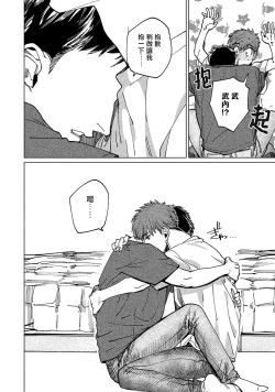 Page 153 of Kono Koi wa Fujin na Mono de Dekiteiru | 由不纯洁之物构成的恋情 完結