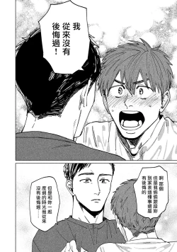 Page 157 of Kono Koi wa Fujin na Mono de Dekiteiru | 由不纯洁之物构成的恋情 完結