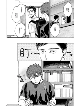 Page 20 of Kono Koi wa Fujin na Mono de Dekiteiru | 由不纯洁之物构成的恋情 完結