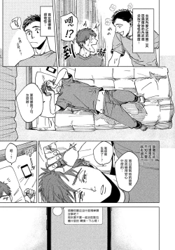 Page 29 of Kono Koi wa Fujin na Mono de Dekiteiru | 由不纯洁之物构成的恋情 完結