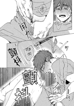 Page 40 of Kono Koi wa Fujin na Mono de Dekiteiru | 由不纯洁之物构成的恋情 完結