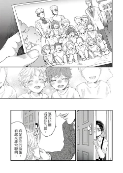 Page 115 of Kanraku Alpha| α沦为Enigma：第4种性别 1-6