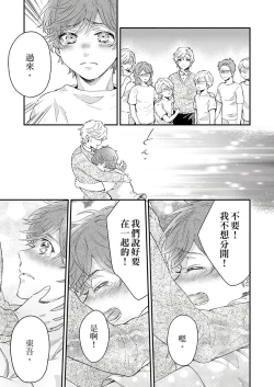 Page 128 of Kanraku Alpha| α沦为Enigma：第4种性别 1-6