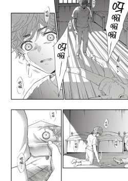 Page 141 of Kanraku Alpha| α沦为Enigma：第4种性别 1-6