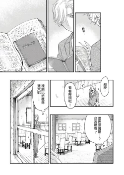 Page 167 of Kanraku Alpha| α沦为Enigma：第4种性别 1-6