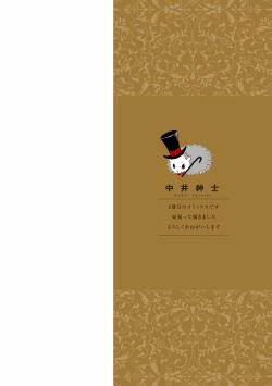 Page 2 of Kanraku Alpha| α沦为Enigma：第4种性别 1-6