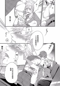 Page 52 of Kanraku Alpha| α沦为Enigma：第4种性别 1-6