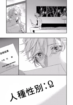 Page 58 of Kanraku Alpha| α沦为Enigma：第4种性别 1-6