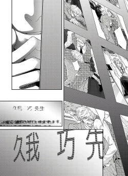 Page 91 of Kanraku Alpha| α沦为Enigma：第4种性别 1-6