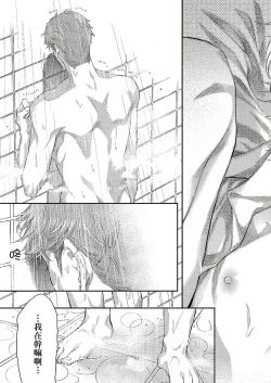 Page 95 of Kanraku Alpha| α沦为Enigma：第4种性别 1-6