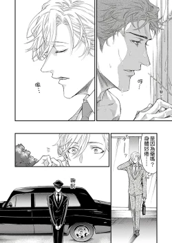 Page 96 of Kanraku Alpha| α沦为Enigma：第4种性别 1-6