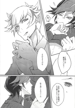 Page 18 of )Himitsu no hōkagoshi -