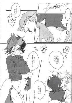 Page 20 of )Himitsu no hōkagoshi -