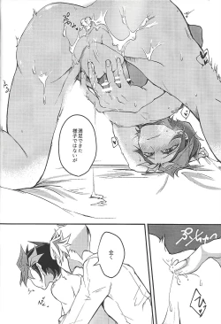 Page 27 of )Himitsu no hōkagoshi -