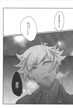 Page 29 of )Himitsu no hōkagoshi -