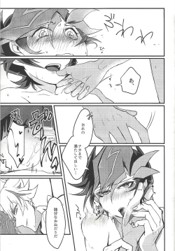 Page 30 of )Himitsu no hōkagoshi -