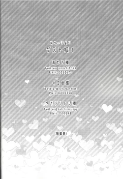 Page 36 of )Himitsu no hōkagoshi -