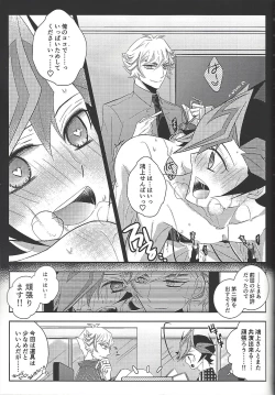 Page 39 of )Himitsu no hōkagoshi -