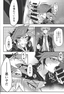 Page 44 of )Himitsu no hōkagoshi -