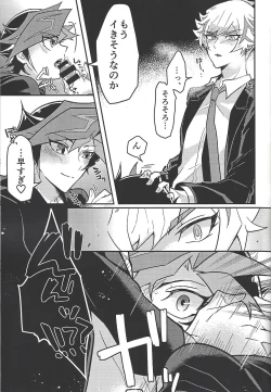 Page 45 of )Himitsu no hōkagoshi -